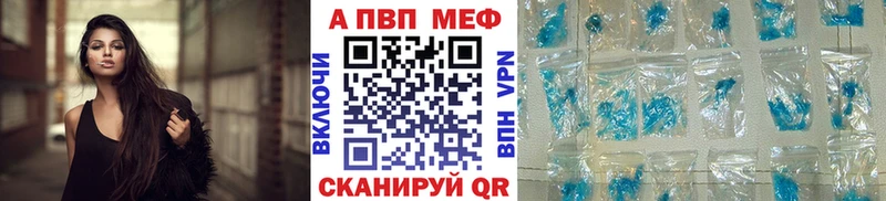 A PVP Соль  цена наркотик  Усмань 