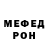 МЕТАДОН белоснежный Send It