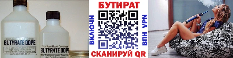БУТИРАТ GHB маркетплейс клад Усмань