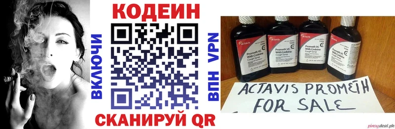 Codein напиток Lean (лин)  где найти наркотики  Усмань 